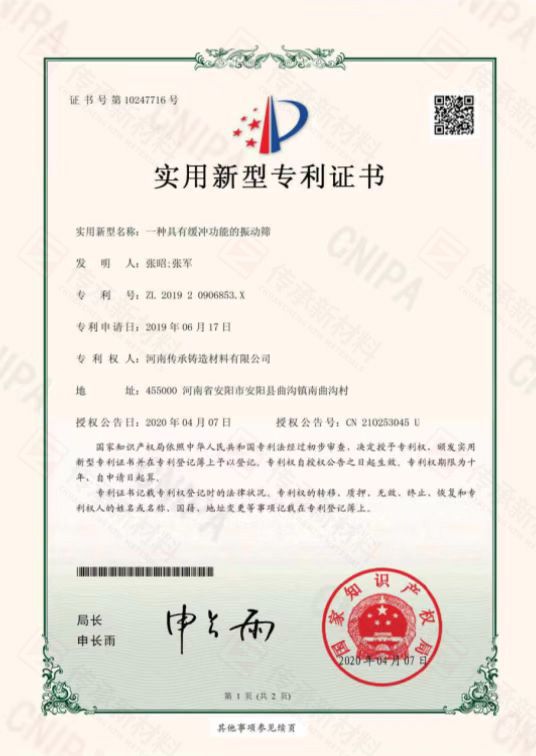 一種具有緩沖功能的振動(dòng)篩