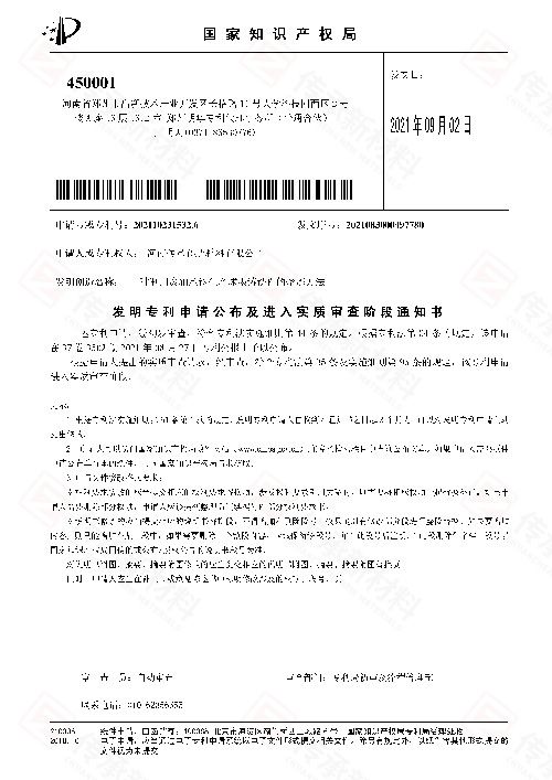 實(shí)審?fù)ㄖ獣?>
                                                                                            </div>
                                            <div   id=